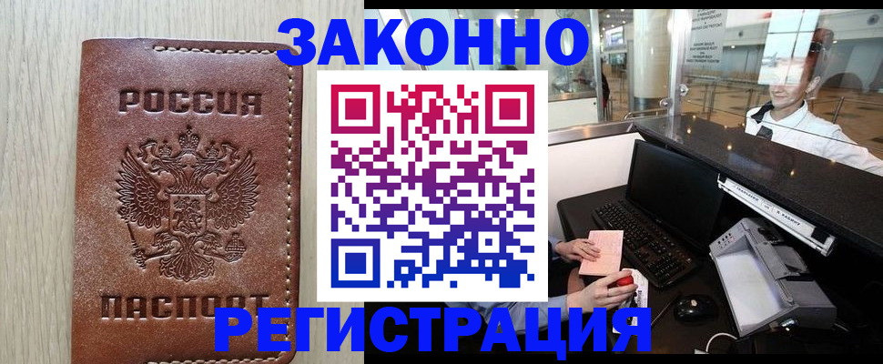 регистрация для школы в Балахне